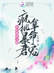 贵妃她又娇又媚全文字
