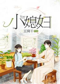 小媳妇回娘家的歌词