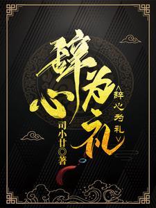 简知念顾辞礼
