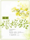 异世婚嫁路半袖妖妖百度