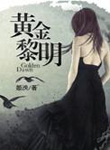 重生娱乐圈第一天后
