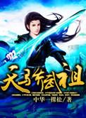 金太狼的幸福生活王磊