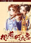 相煎何太急比喻男女朋友