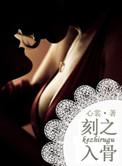 刻骨铭心姐弟相认25集