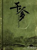 十年暗恋完整版