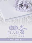 嫁给男友他爹(娱乐圈)全文免费阅读