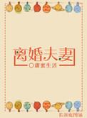 离婚夫妻房产过户需要什么手续和费用