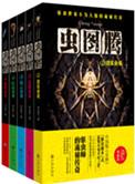 虫图腾上峰真实身份