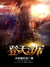 登天浮屠 起点