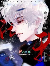 成为绝美猫郎后我在修罗场端水免费阅读