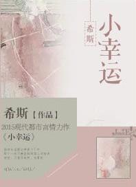 小幸运的微信昵称