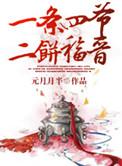 二饼福晋(清穿)百度