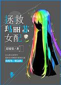 拯救被降智的玛丽苏反派们