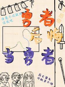 vv勇者