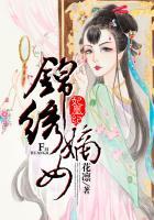 凰妃之锦医倾城笔趣阁