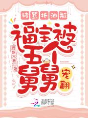 叫福宝的