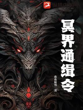 冥界速递