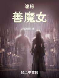 魔女 诡秘之主