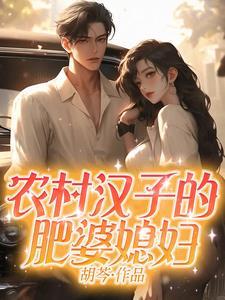 肥婆怎么称呼