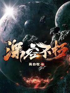 帝御山河 笔趣阁