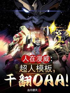 美漫的氪星超人
