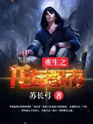 重生之龙在都市主角有多少个老婆