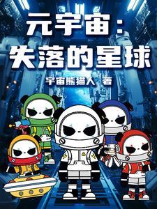 一文读懂元宇宙