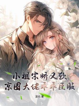 小祖宗超甜的