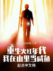 重生于火红年代