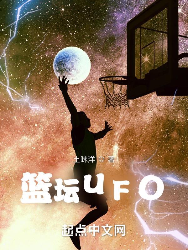 篮坛天王