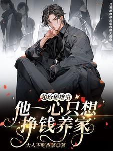 我靠厨艺制霸鬼杀队