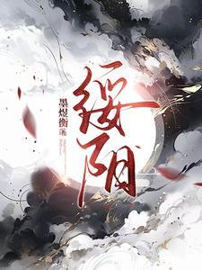 绥阳县怎么读