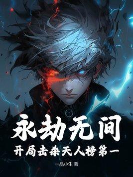 永劫无间开局就有大招