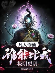 凡人修仙传万兽牌
