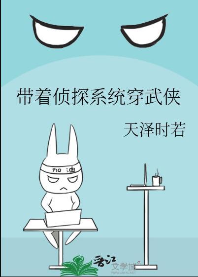 带着系统破案