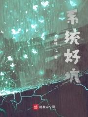 系统好用吗