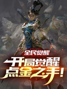 网游开局万倍属性林凡