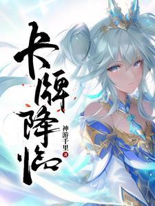 卡牌降临锤爆神明狗头 牛皮的火龙果
