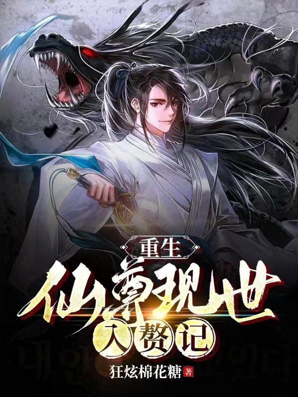 我是仙尊腰上玉38章