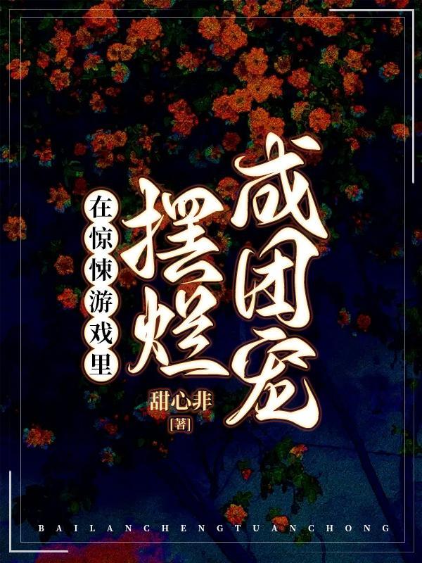 无限流大佬文无cp