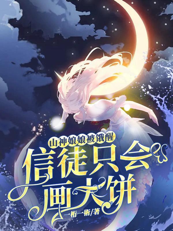 山神爷是干什么的