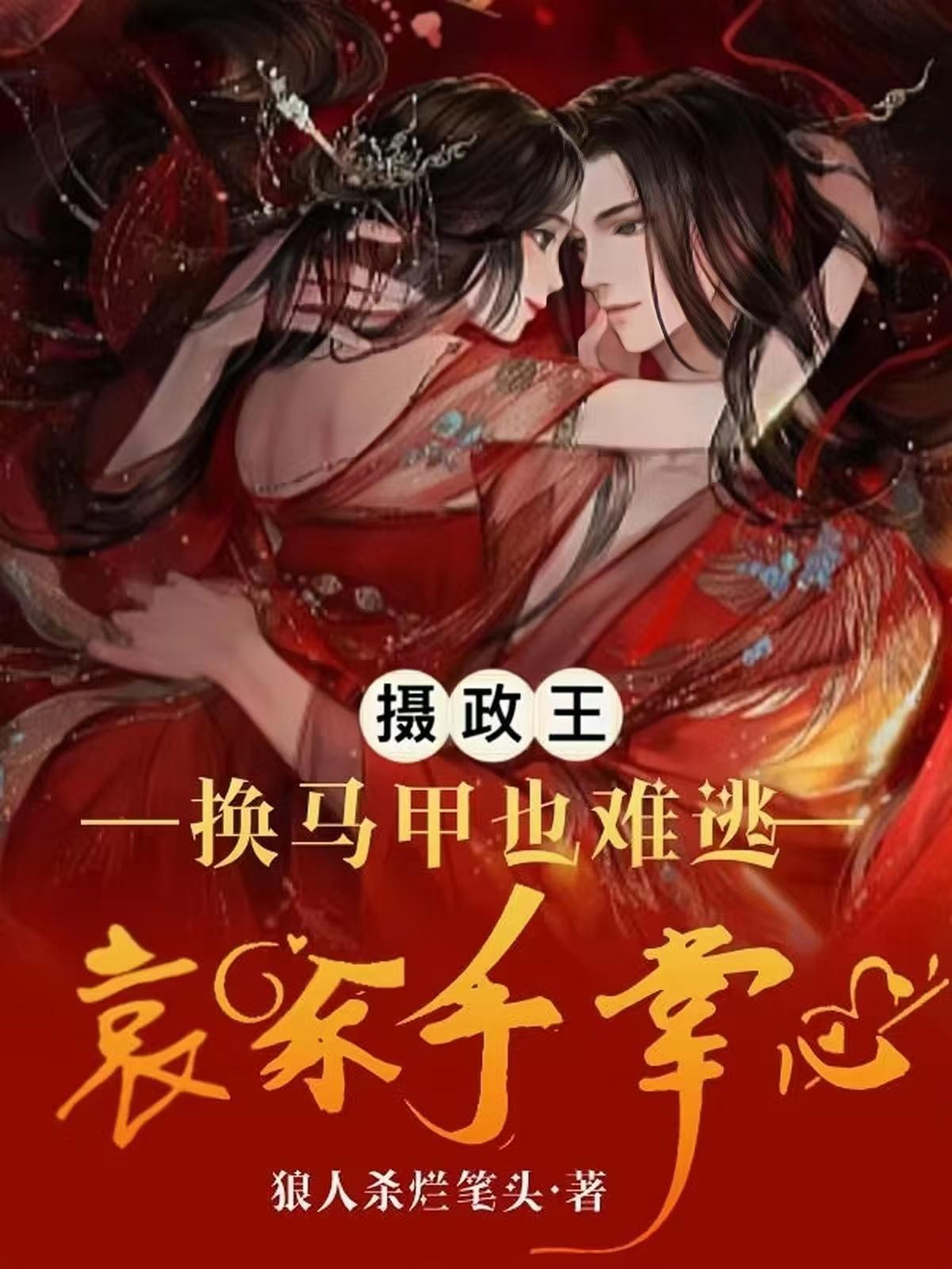 太后被打