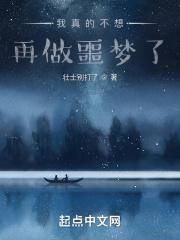 我不想再做梦了电影
