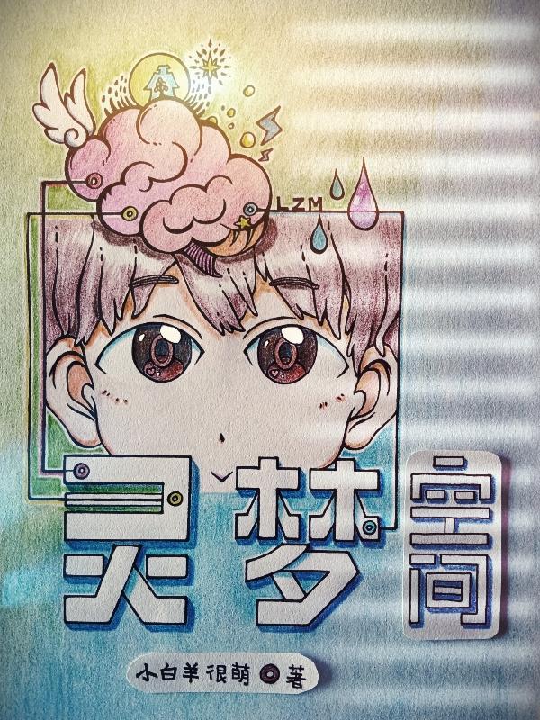 灵梦空间免费节点