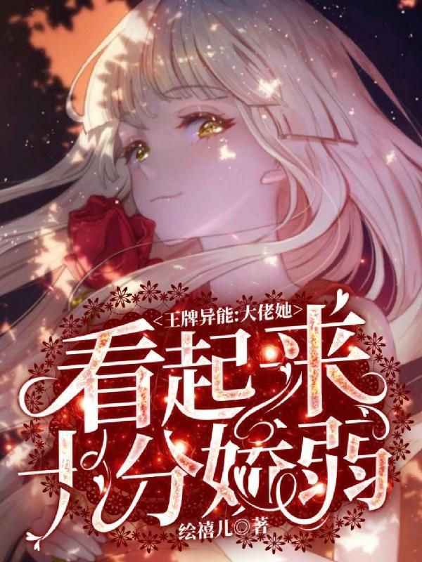 王牌团宠大佬