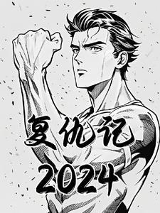 狂野星球复仇记