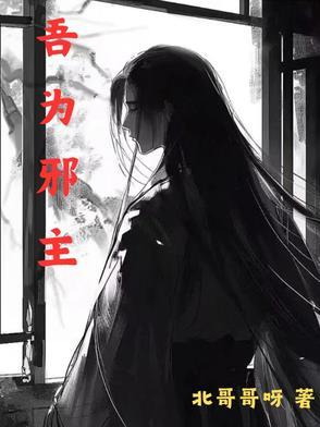吾为神执者