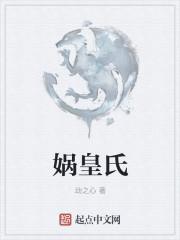 太阳权杖图片
