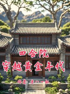 但我不傻