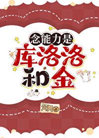 猎人库洛洛鲁西鲁